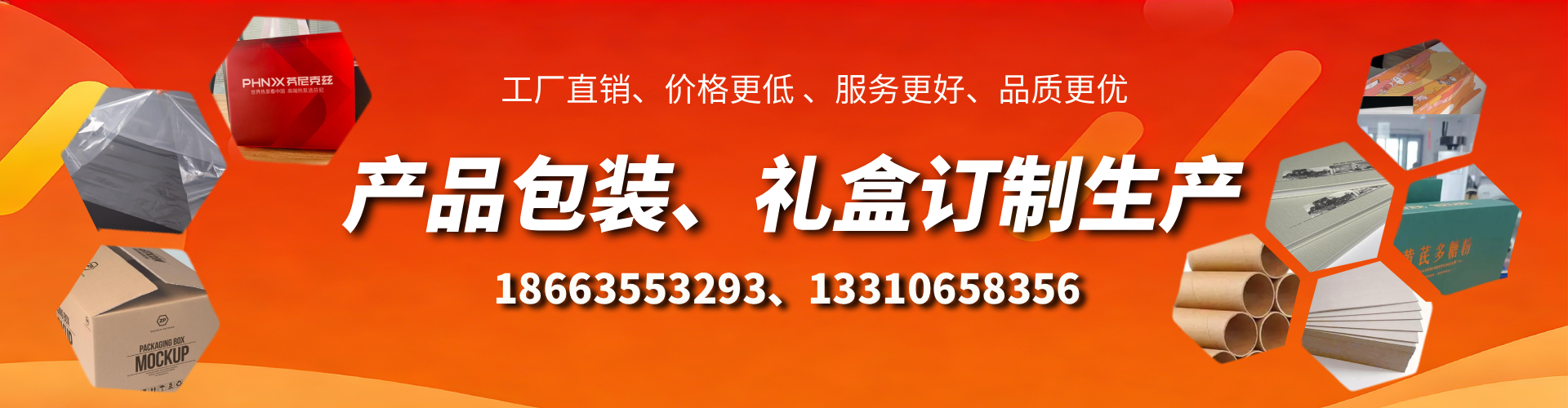 晋江包装箱礼盒生产厂家